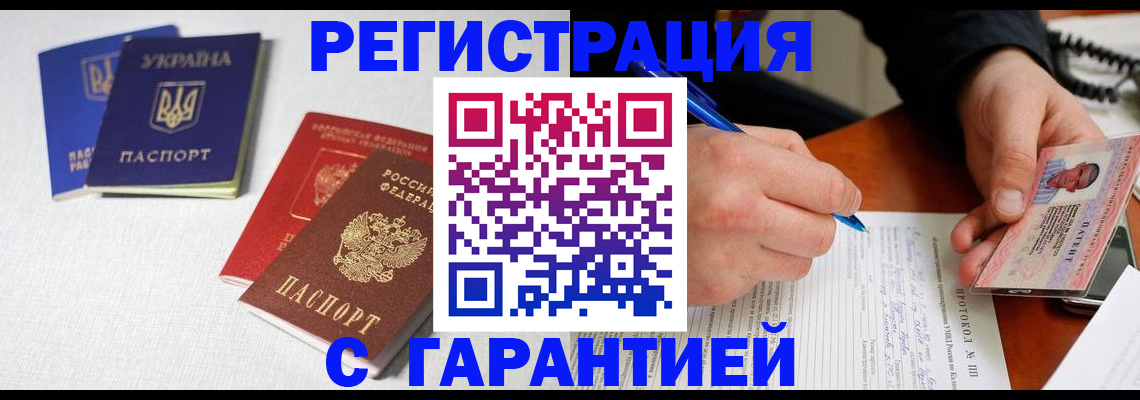 временная регистрация законно в Самарской области