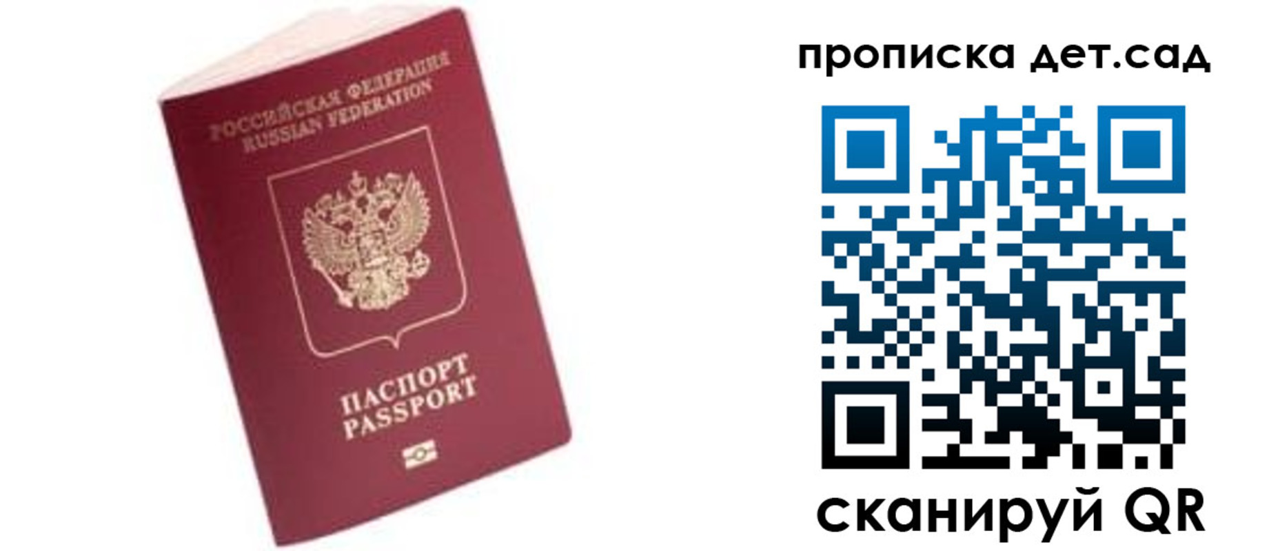 временная регистрация поиск в Самарской области