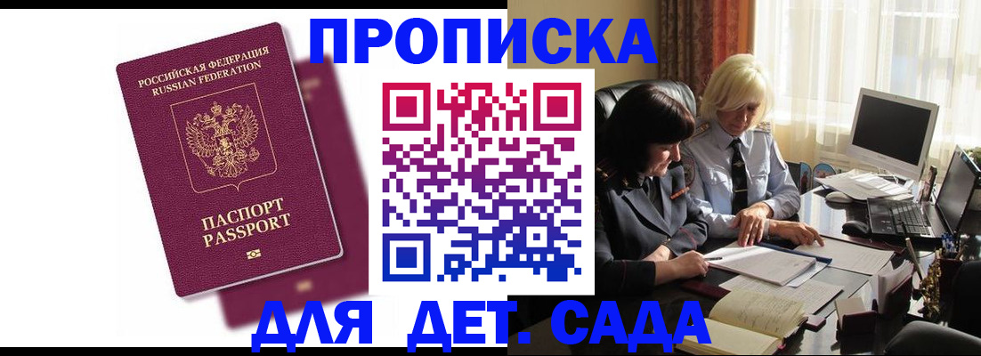 временная прописка в Самарской области