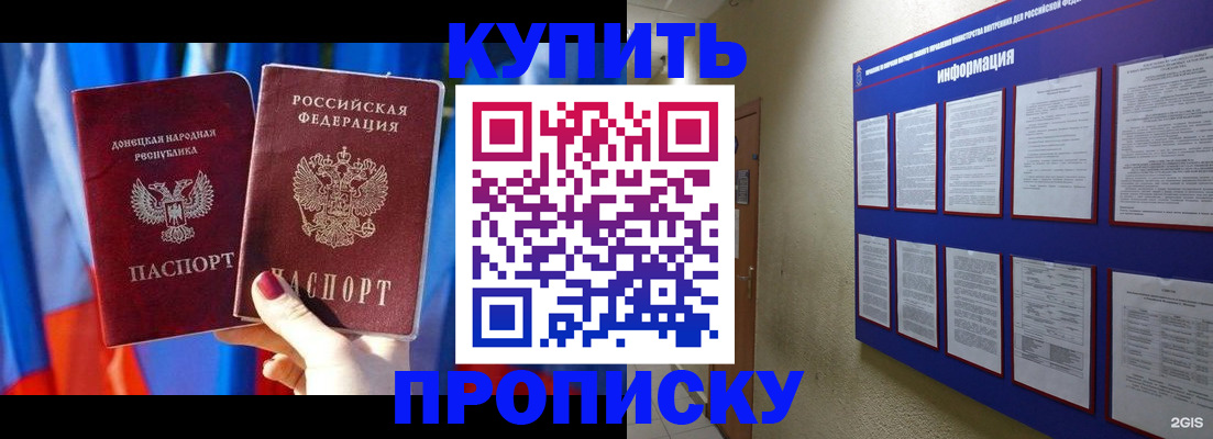 временная регистрация собственник в Самарской области