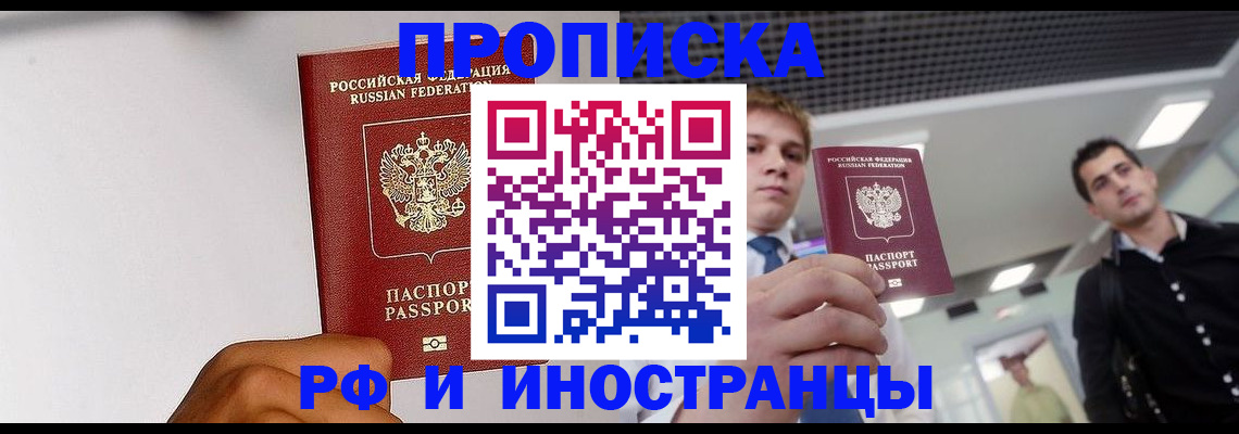 временная регистрация для всех в Самарской области