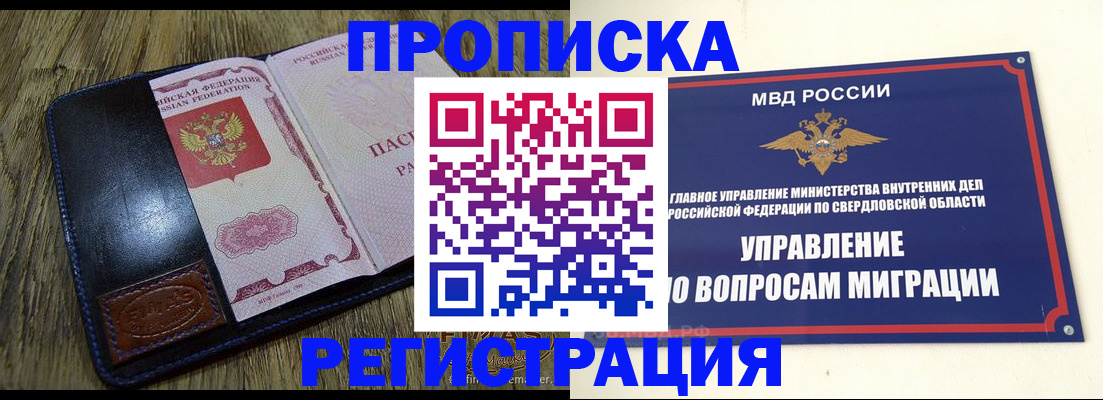 прописка для военкомата в Самарской области