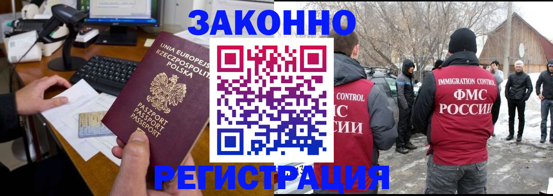прописка паспорт в Самарской области